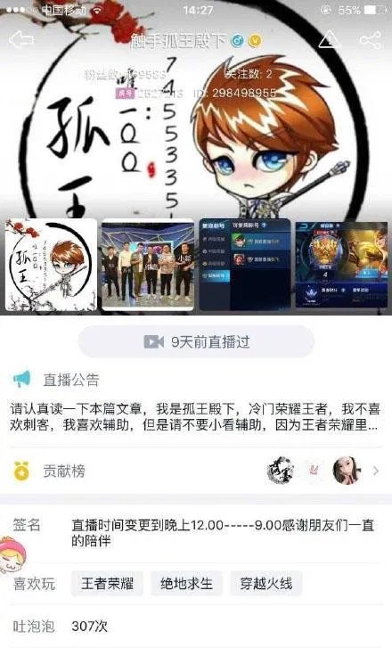 王者荣耀主播孤王，过度劳累猝死，你怎么看？