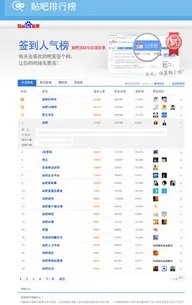 贴吧为什么不能签到?