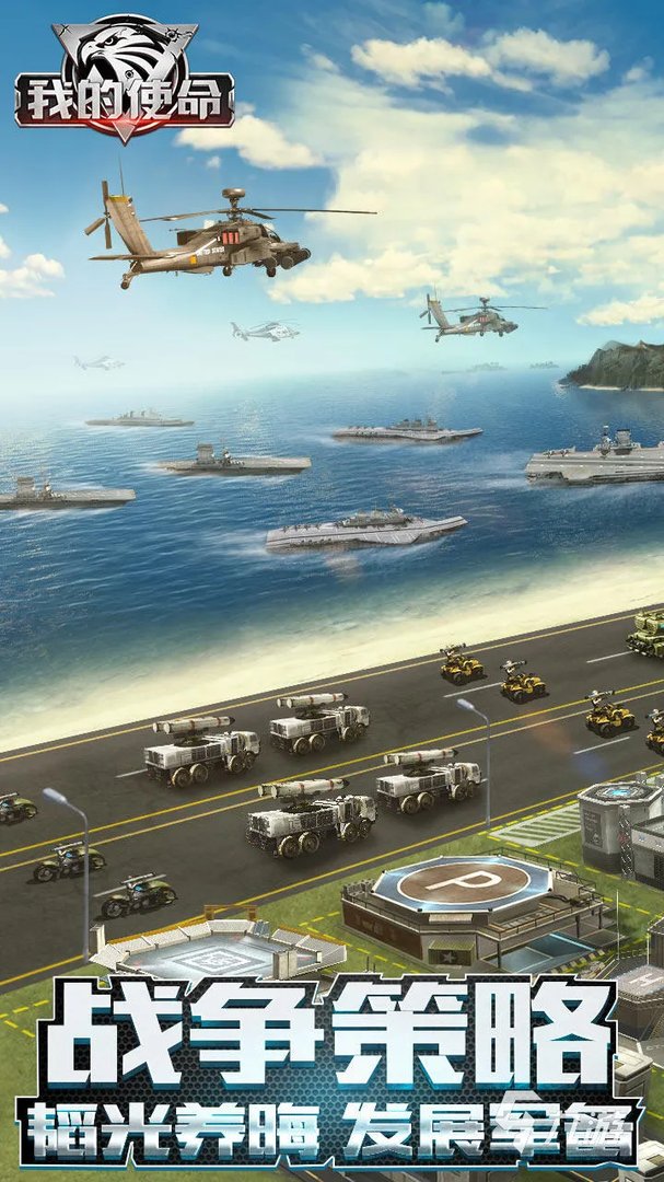 国产军事游戏手游推荐大全2022 国产军事类游戏排行榜