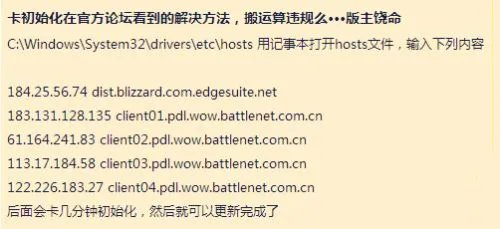 暗黑破坏神3国服无法更新怎么办 战网无法更新解决办法