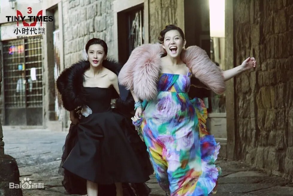 小时代3电影完整版百度影音哪看？