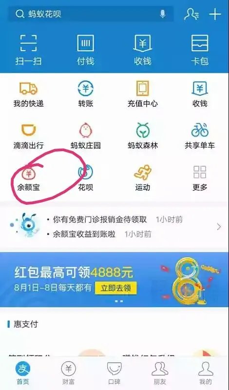 如何购买余额宝