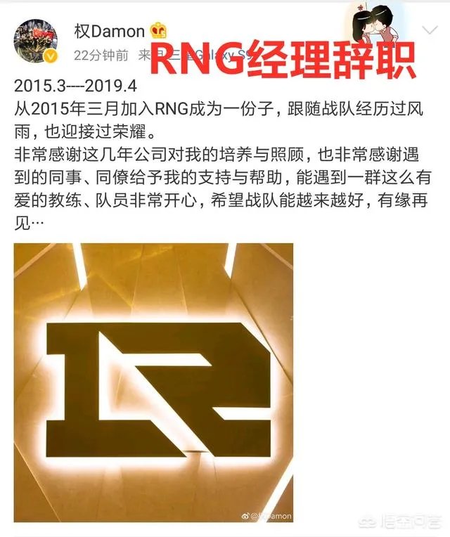 EDG与RNG经理相继辞职,网友表示经理代替选手成了最大背锅侠,如何评价?