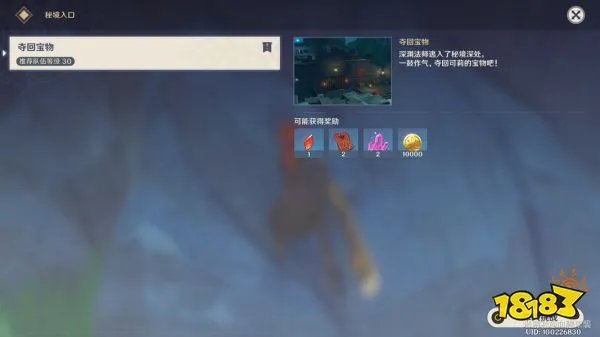 原神传说任务怎么接 原神传说任务获取完成攻略