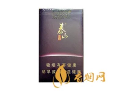 泰山香烟价格表大全2020价格