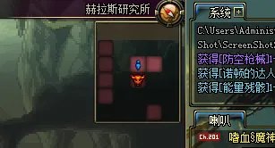 赫拉斯研究所怎么走【★】