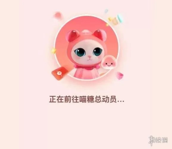 双十一喵糖怎么玩 喵糖玩法攻略