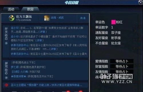 圣斗士星矢ol 圣衣星铸技巧 轻松出黄金