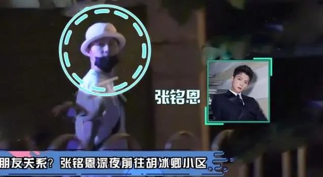 张铭恩现身胡冰卿小区：发现有人偷拍就离开了