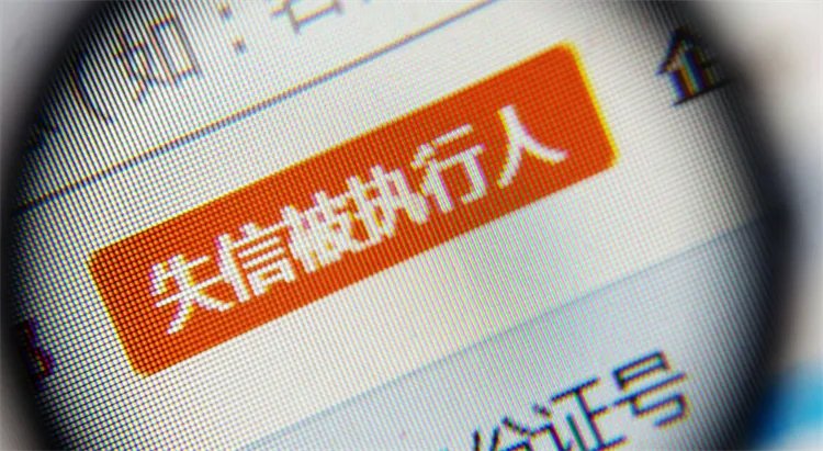 北京地区限制老赖消费 当老赖成本有多高？（限制消费）