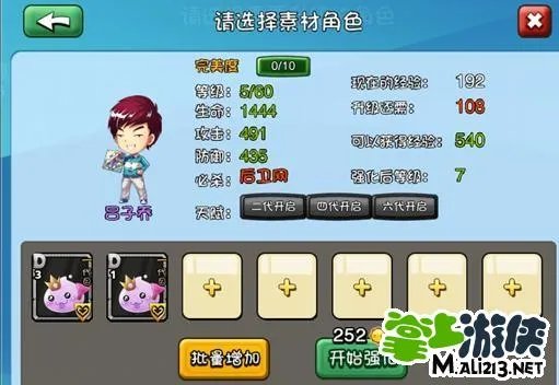 爱情公寓贺岁版卡牌玩法详解