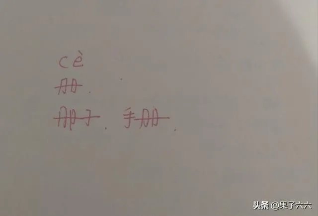 册的拼音和组词是什么呀？