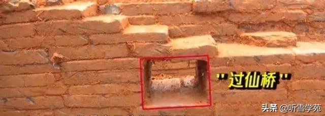 北宋古墓发现“过仙桥”，都说是震撼的爱情，怎么回事？