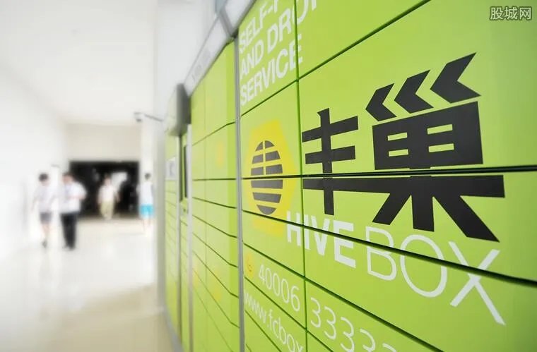 丰巢快递柜超12小时将收费 多少钱封顶