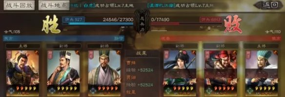 《三国志战略版》平民肉弓 陆逊太史慈鲁肃