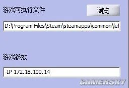 《生存之旅：Left4Dead》Steam版国美对战平台联机教程