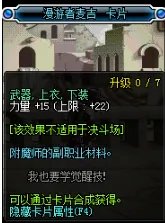 《DNF》2018力量宝珠大全