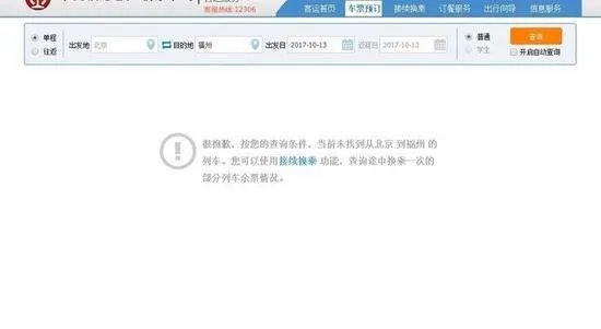 动车可在线选座，觉得如何？