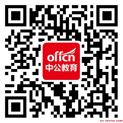 2014年安徽省公务员考试行测试题及答案解析（完整版）