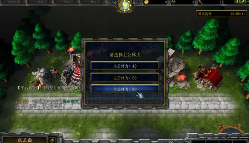 魔兽争霸战三国上手攻略怎么玩神将兵种组合?