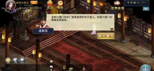 《濡沫江湖》——势力及阵法玩法介绍