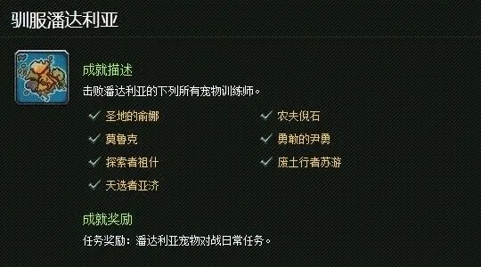 熊猫人水灵介绍以及熊猫人水灵获取方法