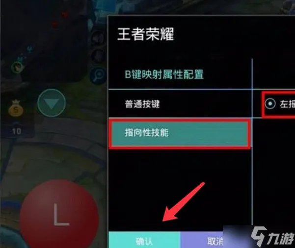 王者荣耀手柄模式开启步骤分享