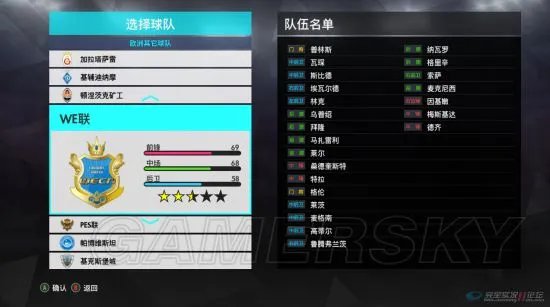 《实况足球2018(PES2018)》冬季转会名单 冬季转会存档