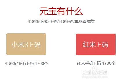 小米年货专场抢购攻略