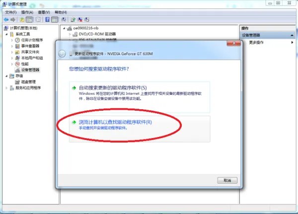 华硕笔记本显卡驱动怎么更新?