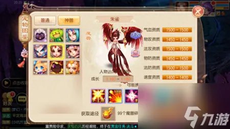 梦幻诛仙宠物技能书在哪买 梦幻诛仙手游宠物养成教程