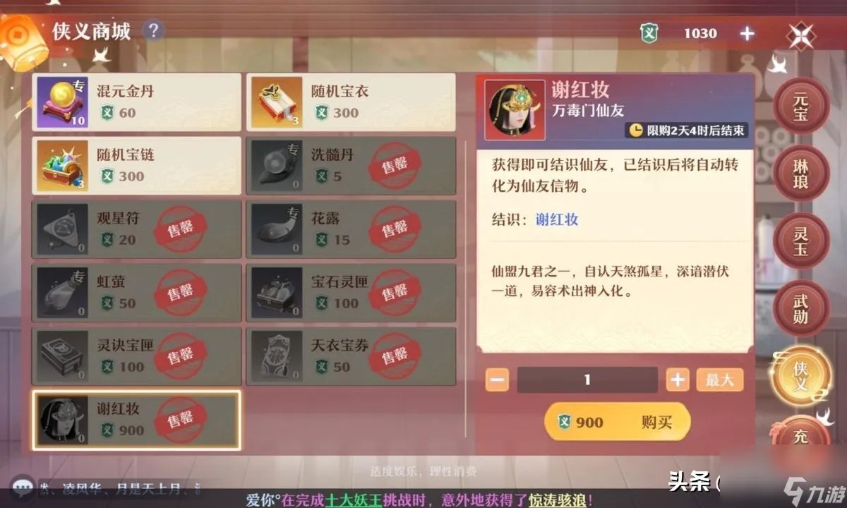 梦幻诛仙寻访任务攻略 梦幻仙友信物获取途径