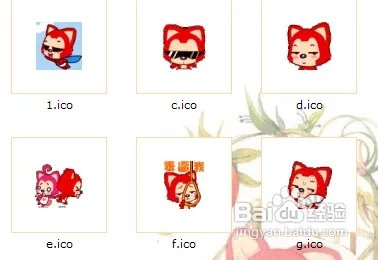 阿狸桌面图标如何改