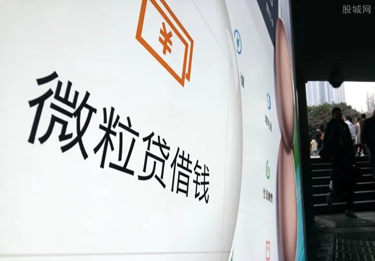 我的微粒贷怎么开通 需要符合这些条件