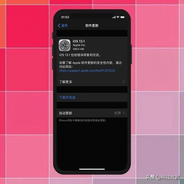 ios13.4.1正式版信号怎么样?