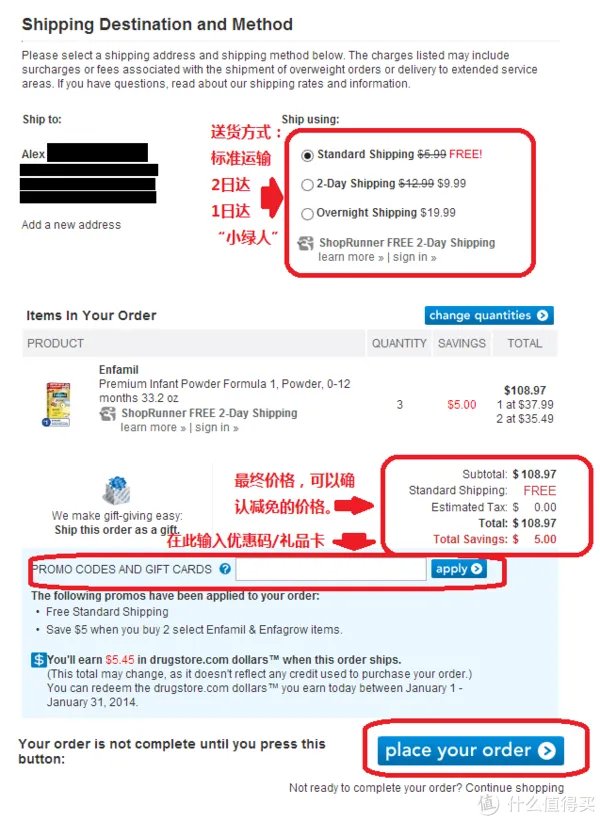 drugstore 海淘攻略——手把手超详细教程