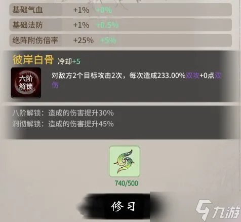 一念逍遥神游三界仙灵绝技攻略大全