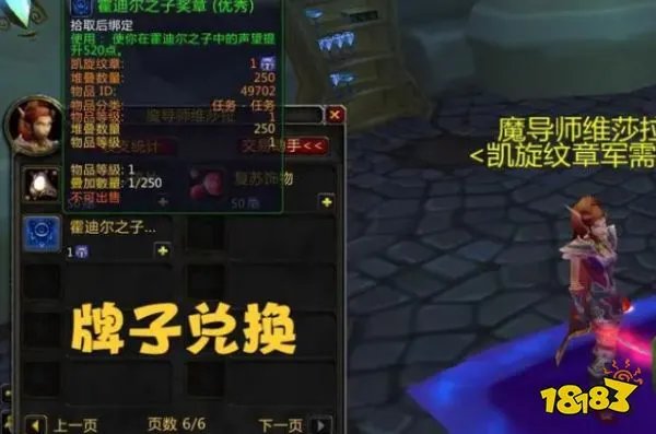 魔兽世界霍迪尔之子声望军需官在哪 霍迪尔声望军需官介绍