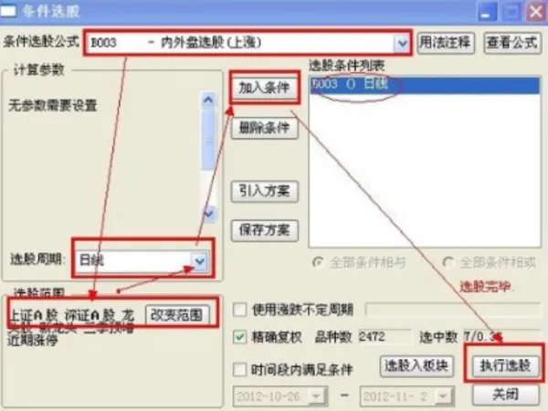 道琼斯期货指数实时行情最新