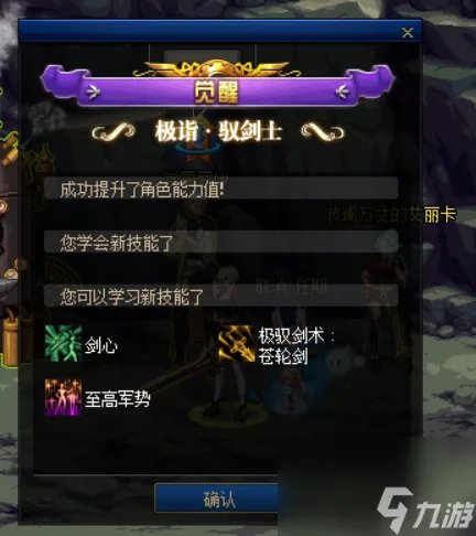 DNF女鬼剑觉醒任务攻略 三次觉醒任务流程详解