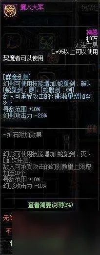 DNF契魔者吧职业玩法攻略 剑魔平民技能选择及加点推荐