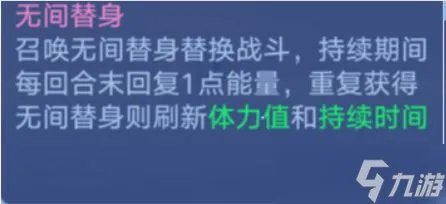 奥拉星手游无冕之王星界技能强度解析