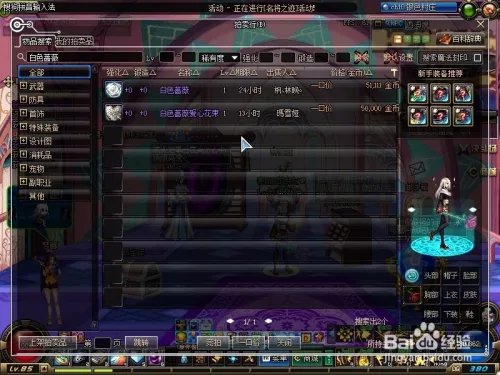 蔷薇花篮有什么用