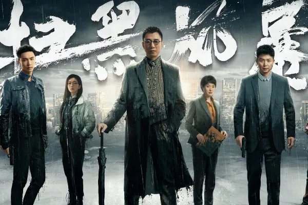 扫黑风暴在哪个频道几点播出