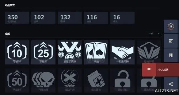 守望先锋战绩查询 守望先锋战绩查询工具 在线战绩查询