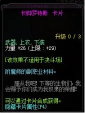 《DNF》2018力量宝珠大全