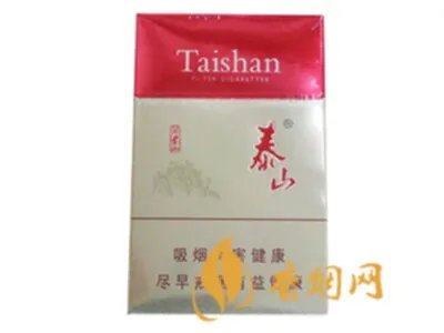泰山香烟价格表大全2020价格