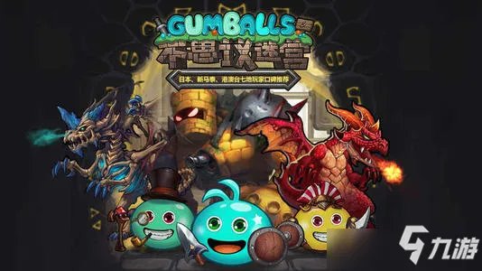 《不思议迷宫》第九十一区隐藏怎么获得 第91区隐藏获取方法