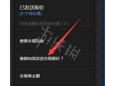 《steam》交易链接在哪看 交易链接查看方法