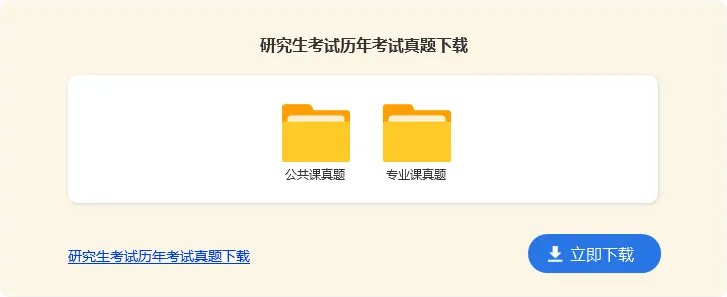 考研时间安排表